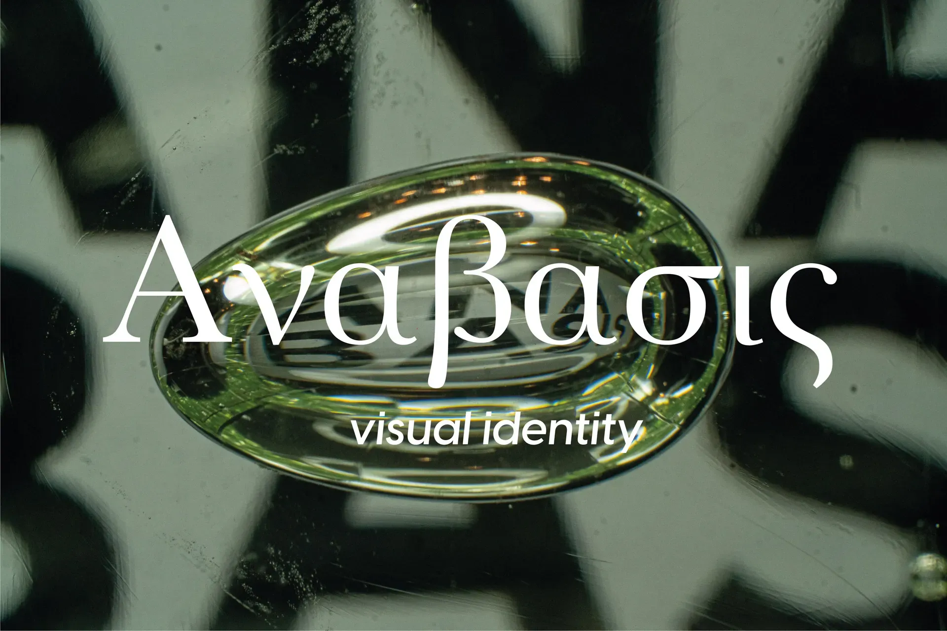 Αναβασις International Art Residency