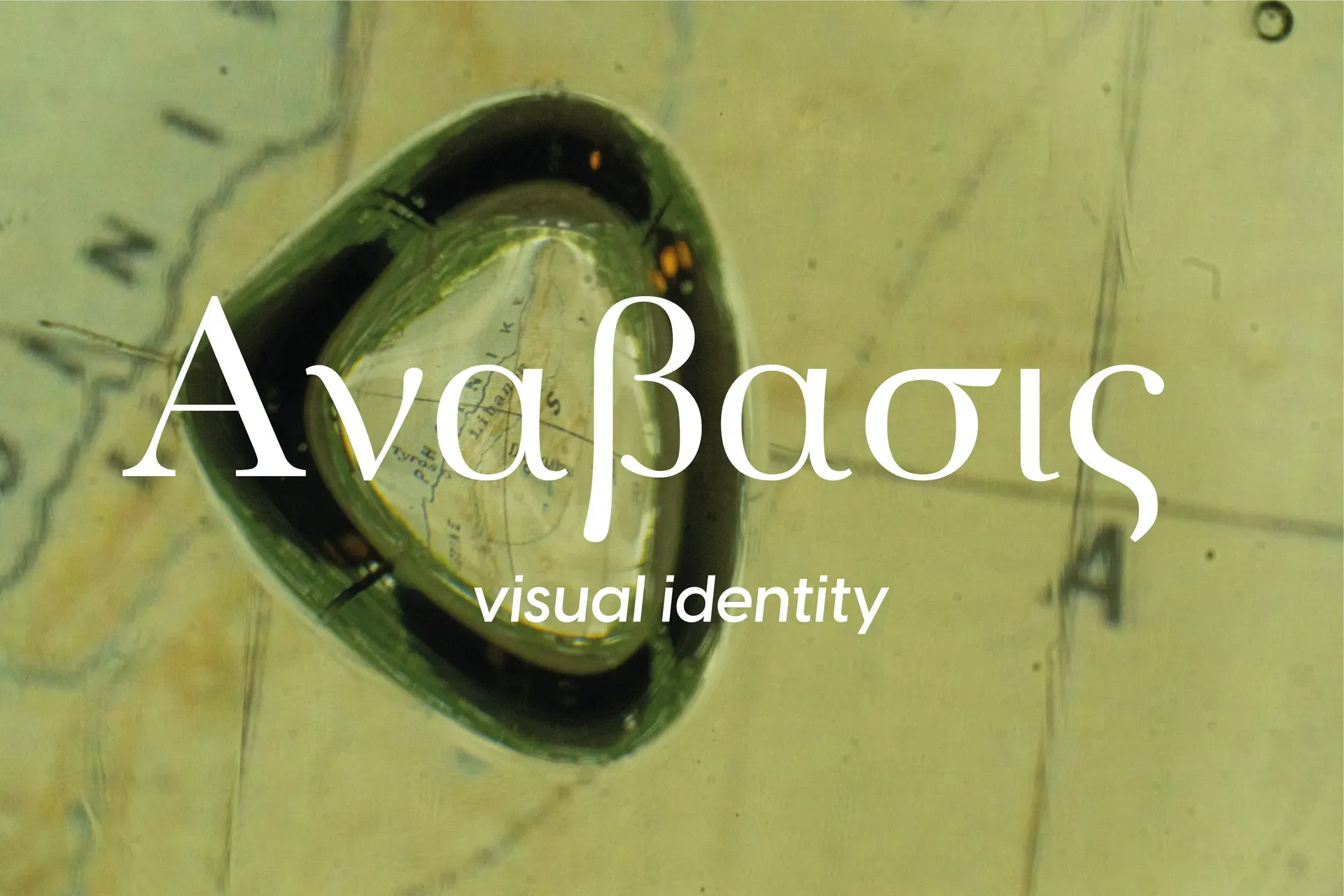 Αναβασις International Art Residency