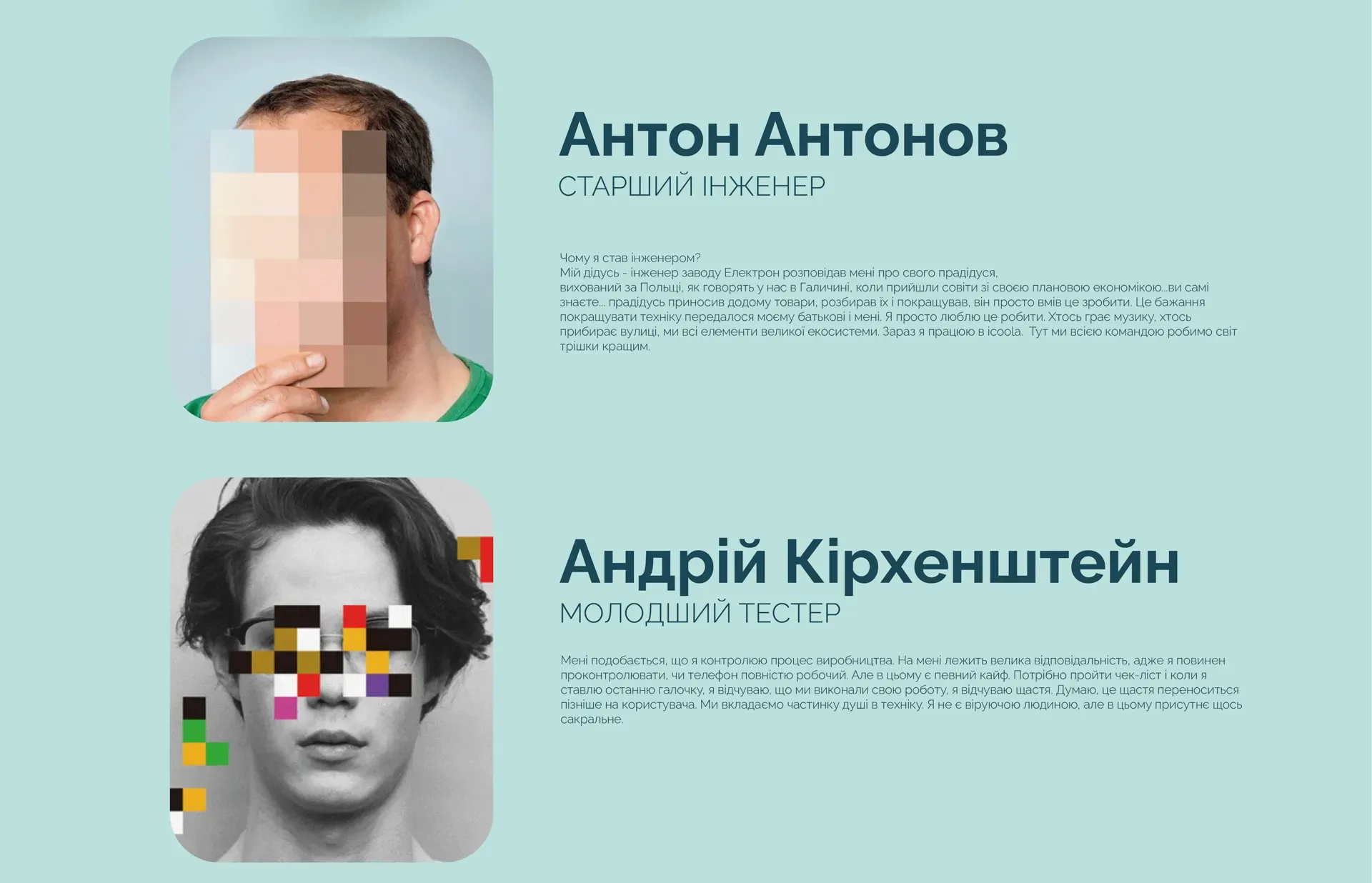 Icoola.ua