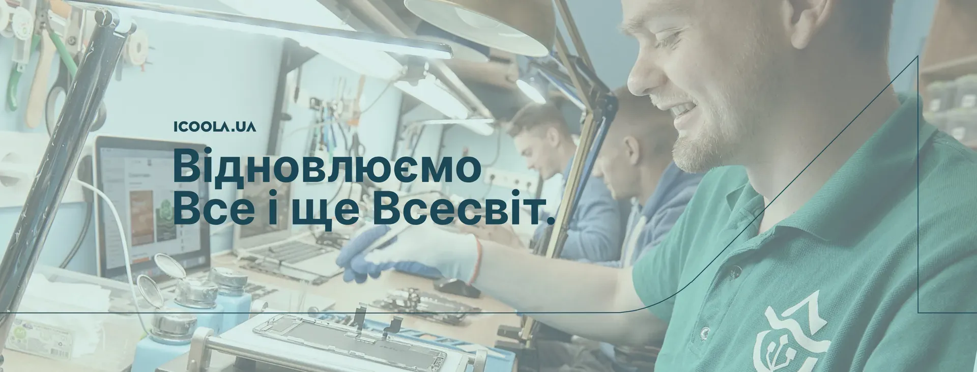 Icoola.ua