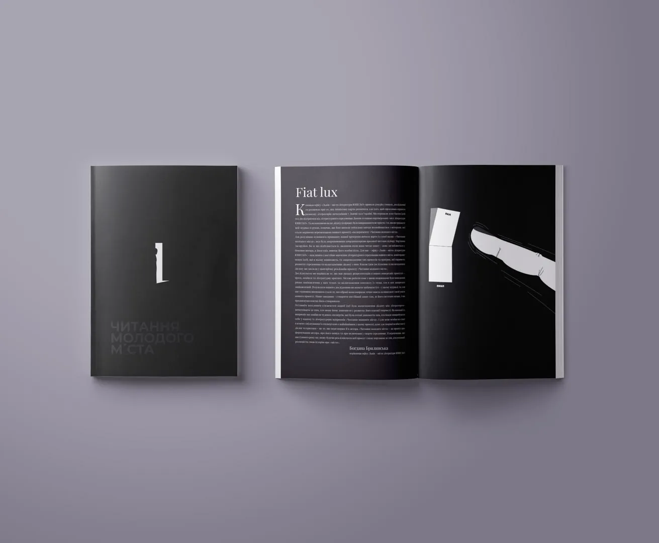 Young City Reading 2020 Magazine: Personality