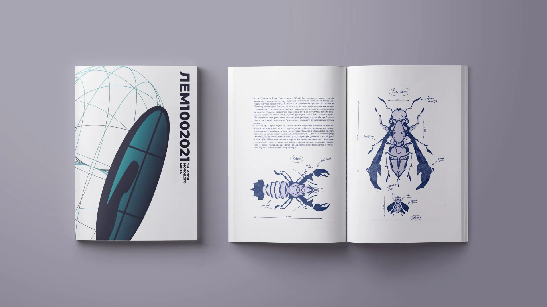 Young City Reading 2021 Magazine: Personality