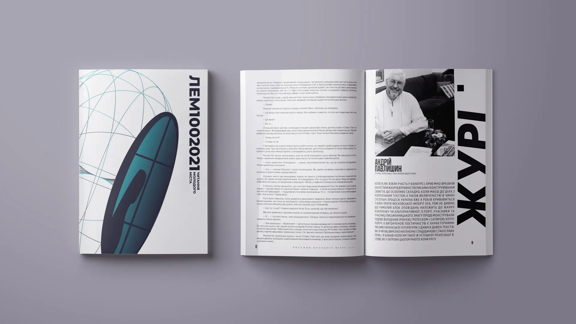 Young City Reading 2021 Magazine: Personality