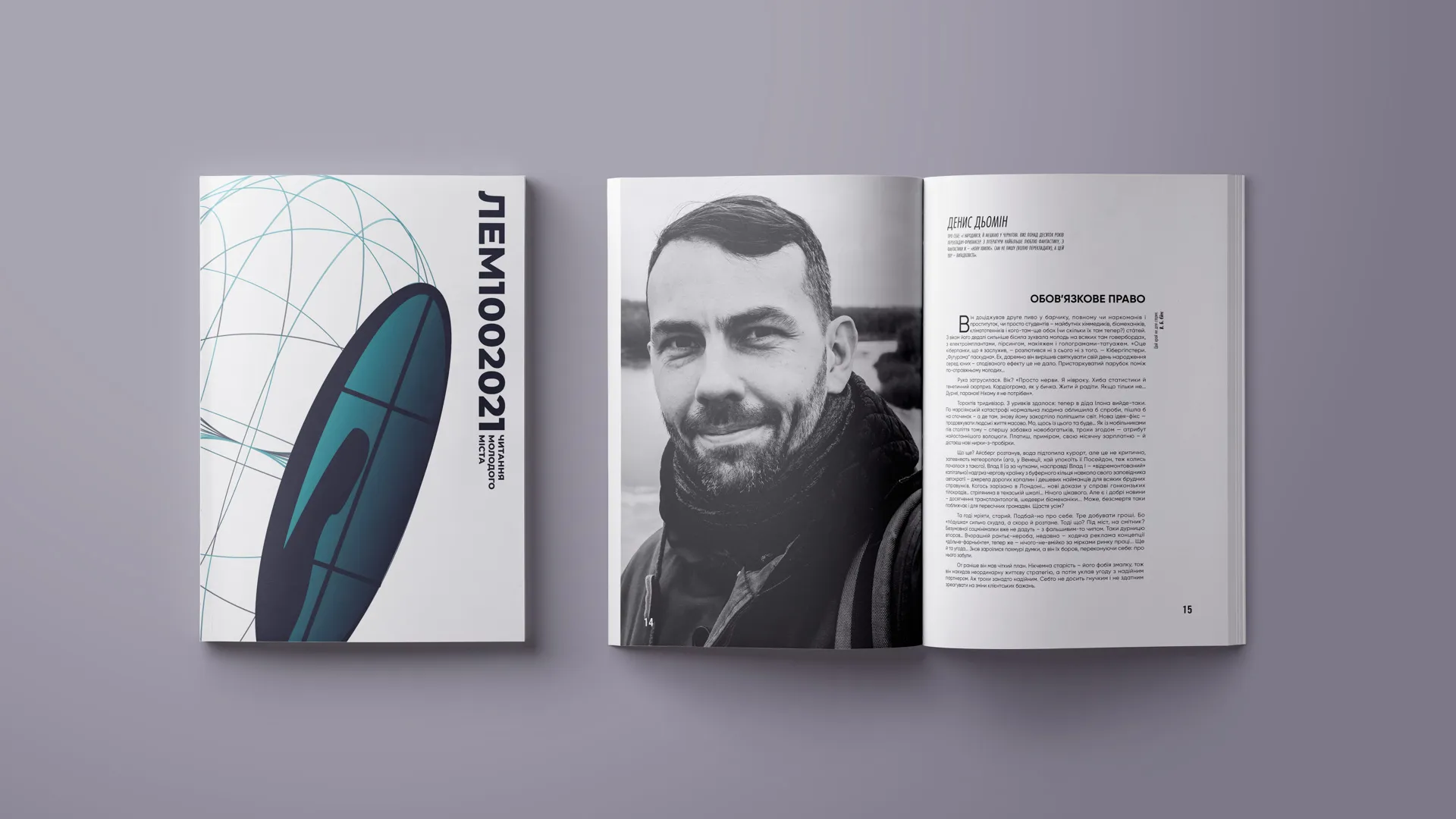 Young City Reading 2021 Magazine: Personality