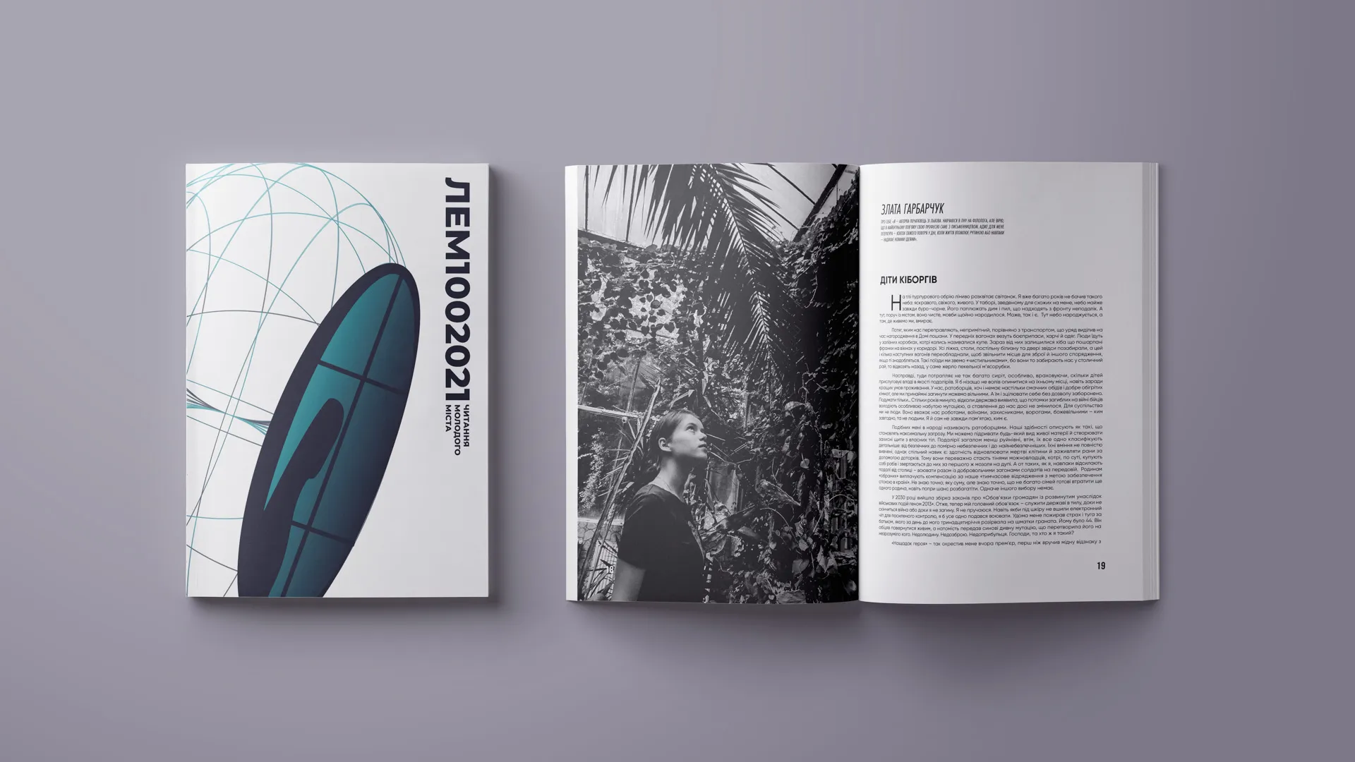 Young City Reading 2021 Magazine: Personality